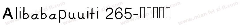Alibabapuuiti 265字体转换